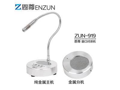 广东金属窗口对讲机,物超所值的窗口对讲机厂家直销图片|广东金属窗口对讲机,物超所值的窗口对讲机厂家直销产品图片由漳州市恩尊电子公司生产提供-