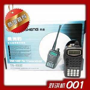 供应对讲机/泉盛对讲机/TG-45AT/TG45AT_通信、通讯_世界工厂网中国产品信息库