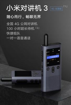 小米对讲机3发布;AMD四款新锐龙开卖