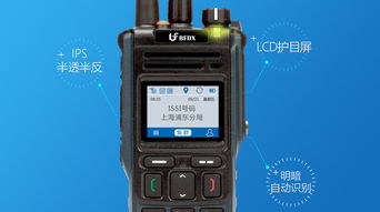 pdt数字集群对讲机 北峰bf td950