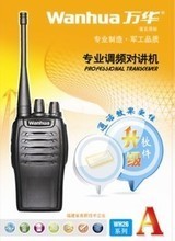 【万华h26a对讲机】最新最全万华h26a对讲机 产品参考信息