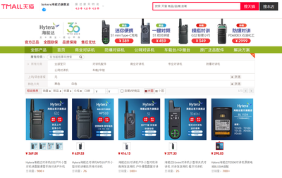 中国对讲机龙头海能达:美国法院暂停禁售令及罚款,将恢复相关产品销售