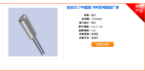 [图][生产厂家]博通方案对讲机配套HC,维库电子市场网