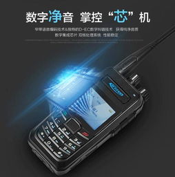 产品 科立讯s760数字对讲机