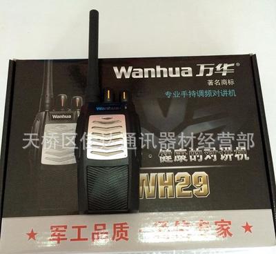 【专业手持调频对讲机 万华对讲机 WH 29 【图】】价格_厂家_图片 -