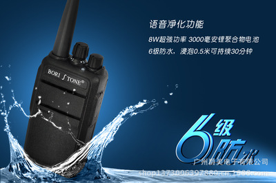 【堡利斯通 X6 民用专业对讲机 8W功率 远距离 超长待机 三防手台】价格,厂家,图片,对讲机,广州爵美电子-