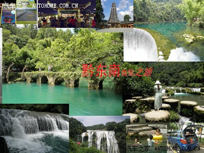 《手绘黔东南自驾线路》自驾之旅