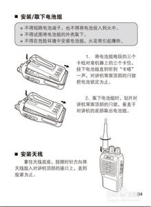 北峰对讲机产品说明书 bf 8700使用说明书