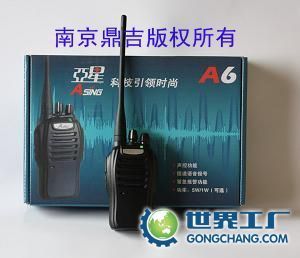 供应亚星A6对讲机|亚星A6对讲机厂家_通信、通讯_世界工厂网中国产品信息库